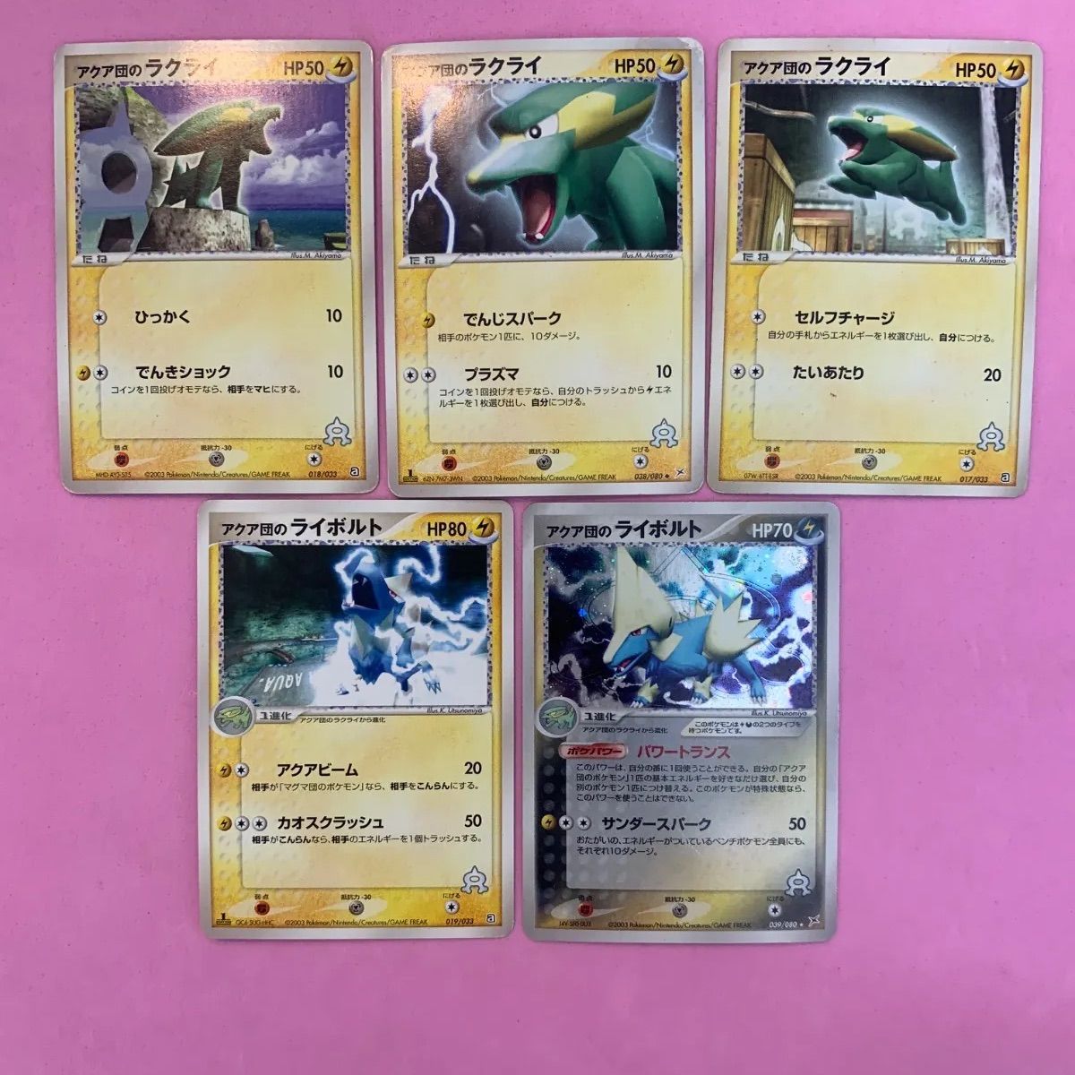 ポケモンカード アクア団のライボルト　初版　039 2025年最新】アクア団のライボルトの人気アイテム - メルカリ