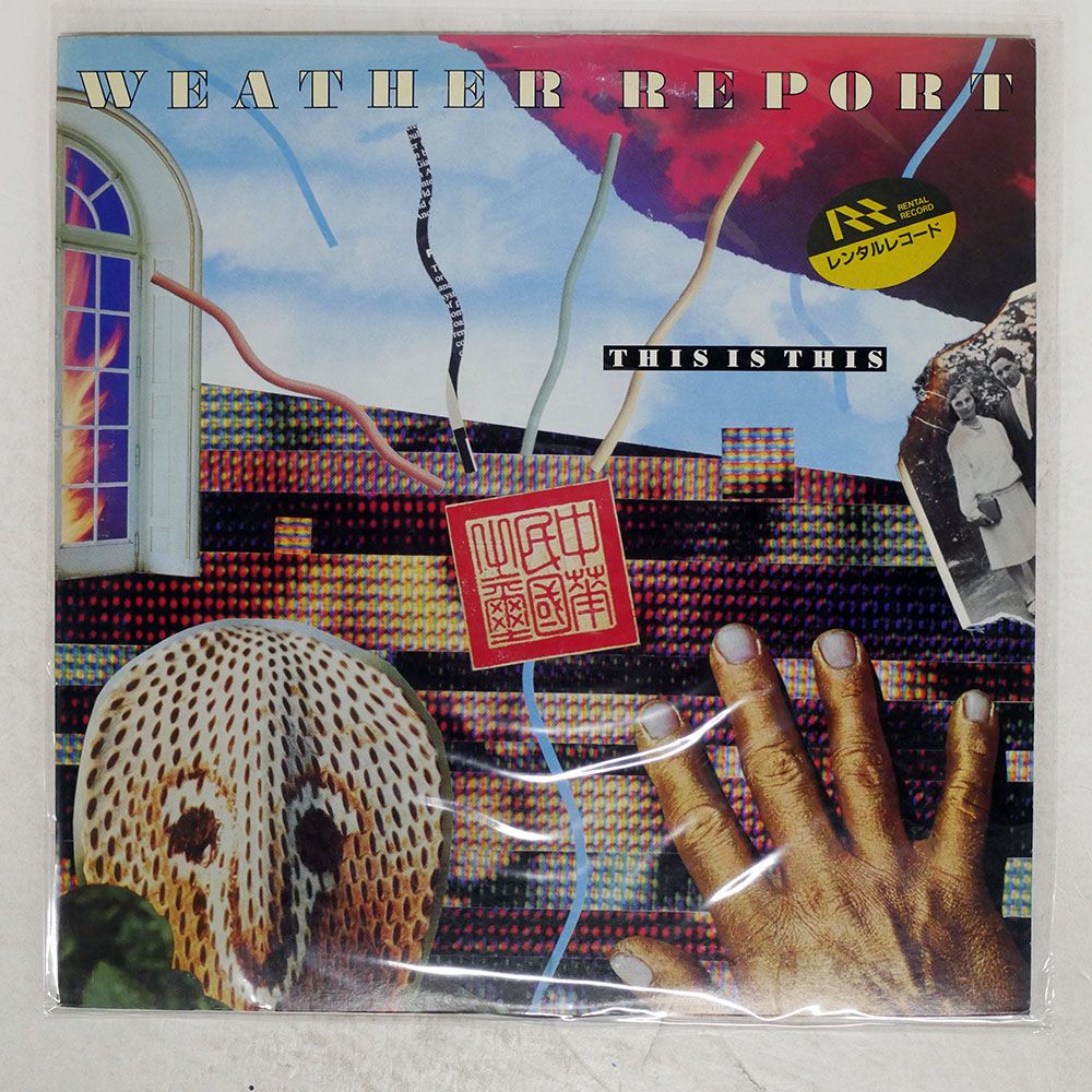 WEATHER REPORT パンフレット　サインあり 国内盤 WEATHER REPORT/THIS IS THIS/CBS/SONY 28AP3208 LP