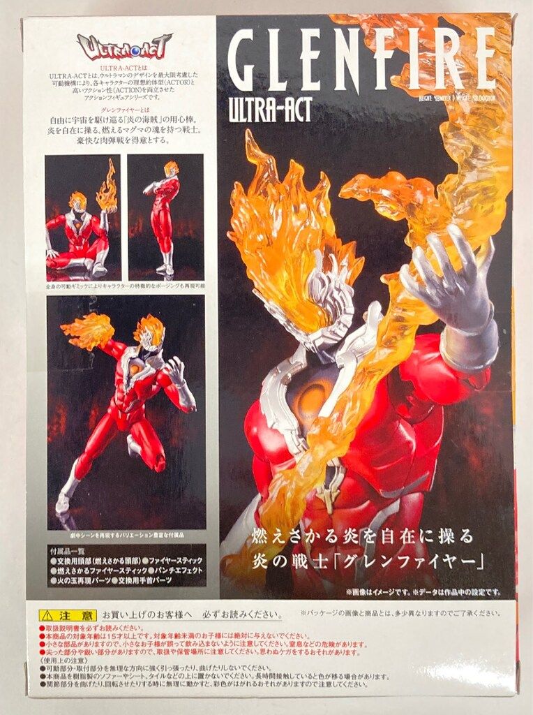 バンダイ ウルトラアクト ウルトラマンゼロ グレンファイヤー
