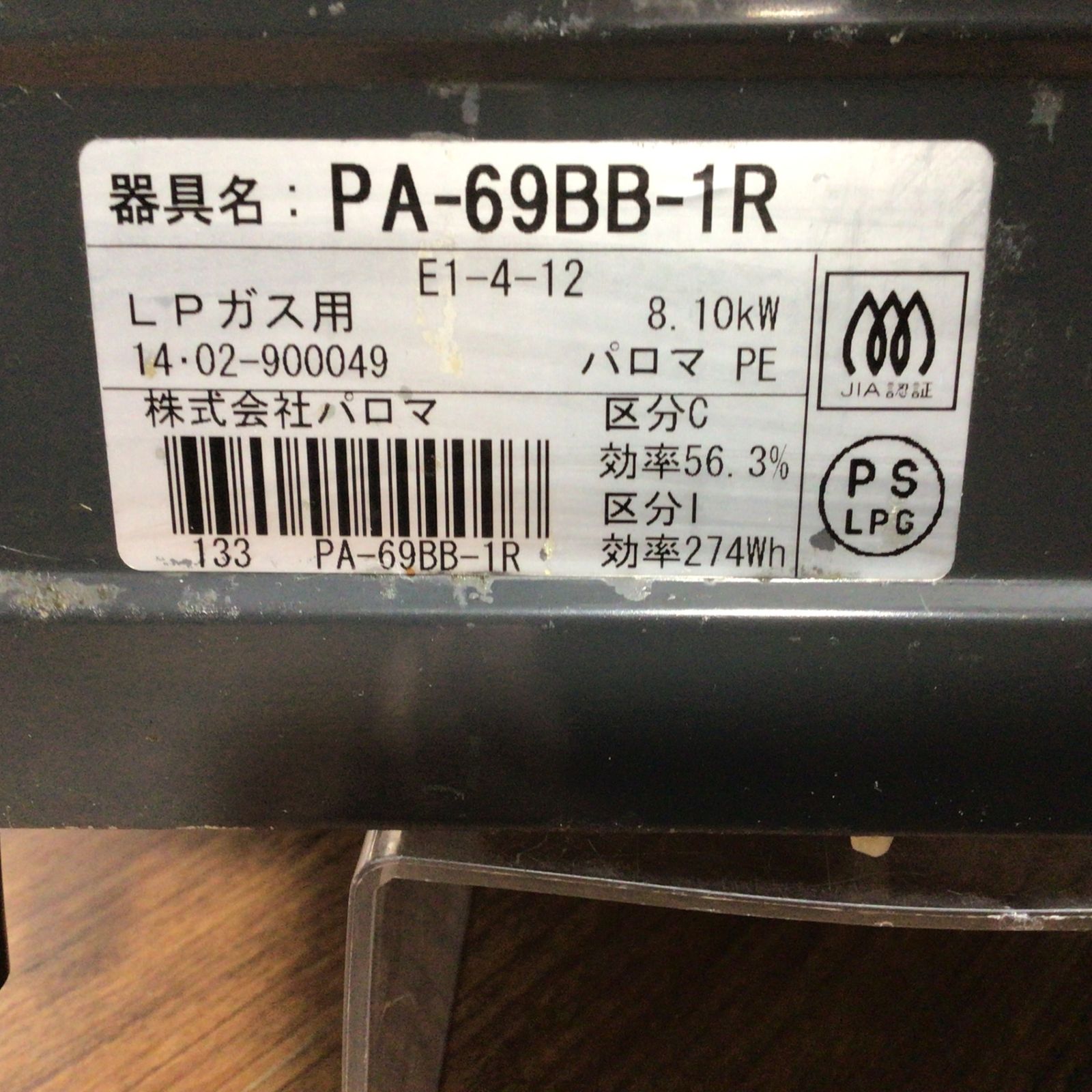 5429 Paroma