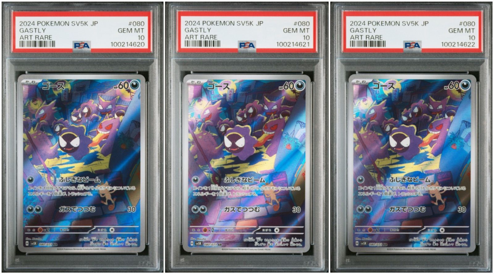 【PSA10 連番】 ワイルドフォース ゴースar ゴースAR PSA10】 ゴース AR ワイルドフォース 3連番