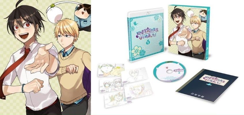 TVアニメ 妖怪学校の先生はじめました Blu-ray第1巻 初回 版 Blu-ray