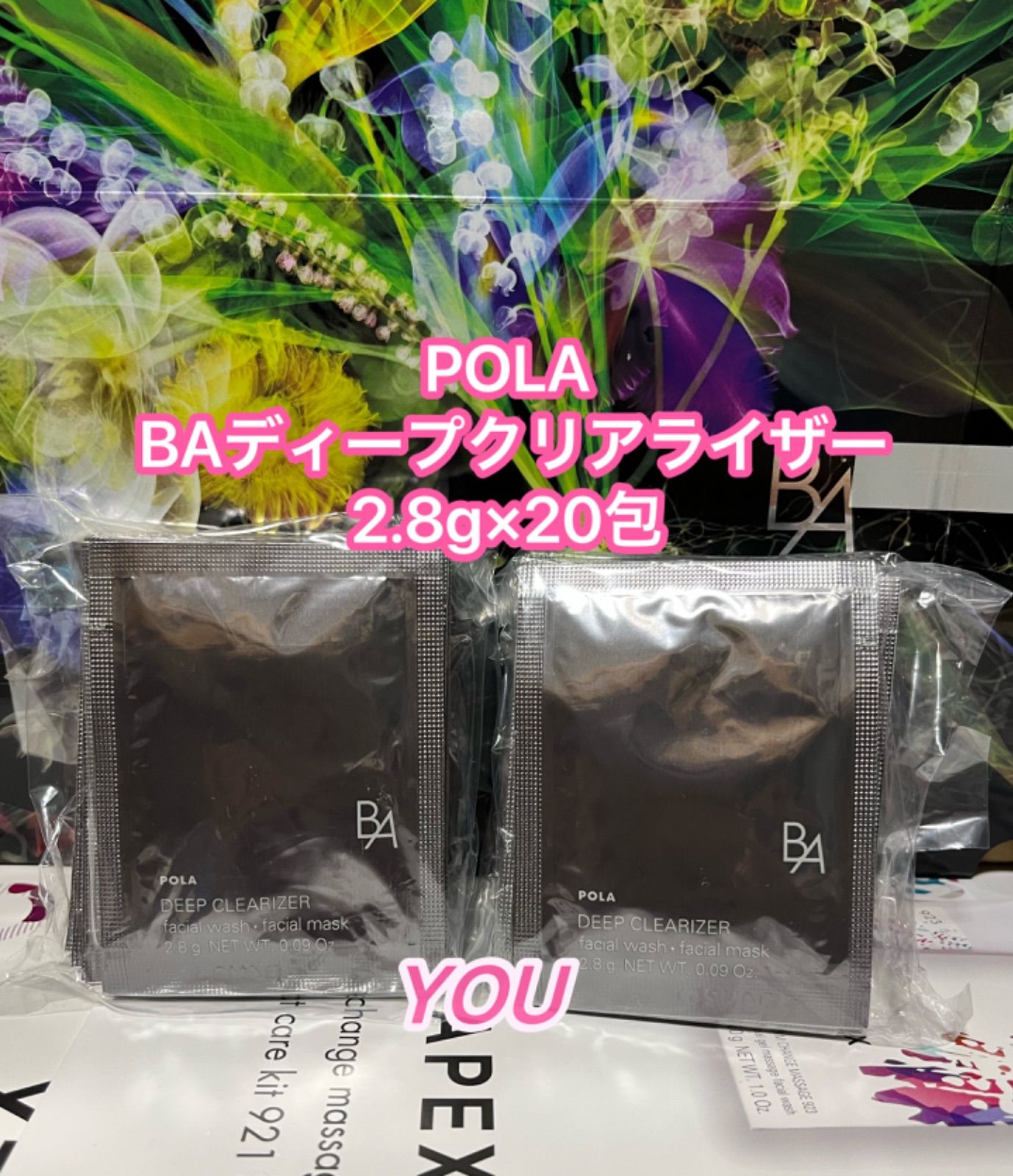 新品☆POLA BA ディープクリアライザー 20包 - YOU コスメ POLA専門店