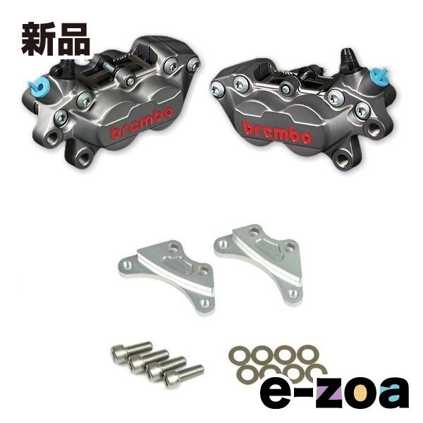 ブレンボ4podキャリパー 20-5165-74_84 brembo 4ポット キャスティングキャリパー40ｍｍピッチ