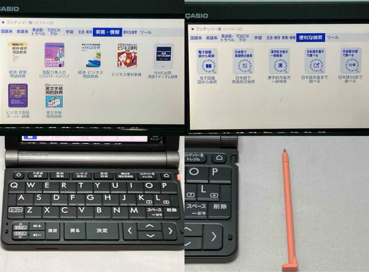 エクスワード XD-SR9850 CASIO 理化学モデル 理化学モデル（190コンテンツ収録） XD-SR9850 CASIO｜カシオ 通販