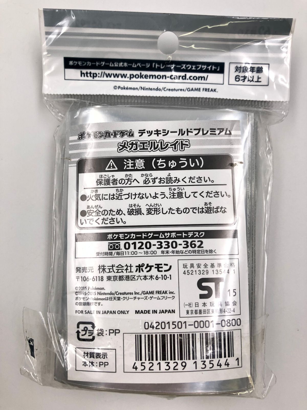 ♪) ポケモンカードゲーム デッキシールド スリーブ プレミアム メガ