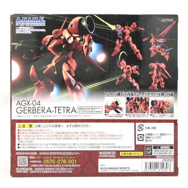 BANDAI - 【中古】未開封)ROBOT魂 ＜SIDE MS＞ AGX-04 ガーベラ・テトラ ver. A.N.I.M.E.[69][240069197102] 中古】未開封)ROBOT魂 ＜SIDE MS＞ AGX-04 ガーベラ・テトラ ver