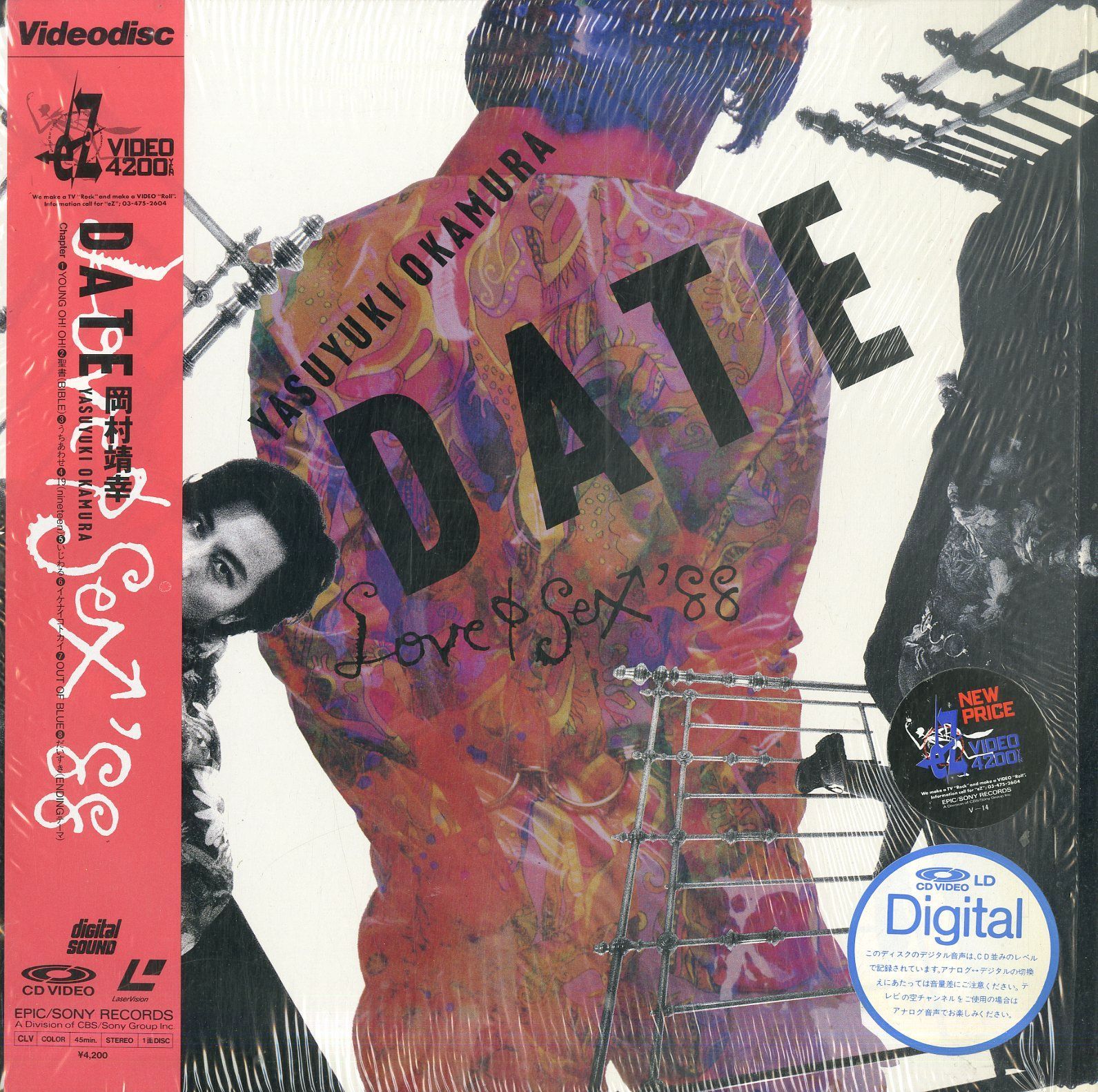 LD1枚 / 岡村靖幸 / Love & Sex 88 Date (1989年・42-4H-168