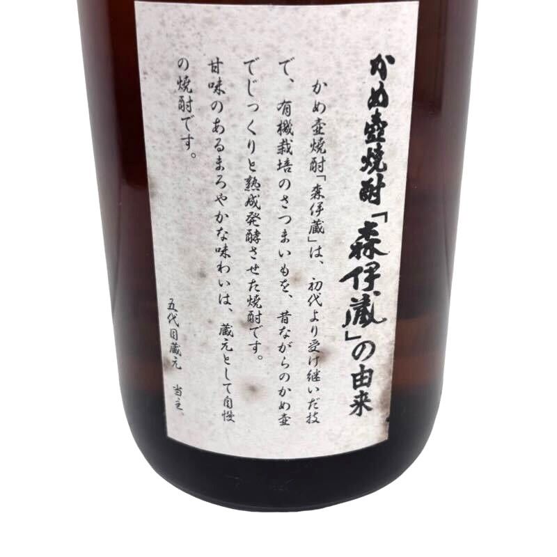 森伊蔵　1800 未開封 未開栓 森伊蔵・1800ml・7月到着分・未開封