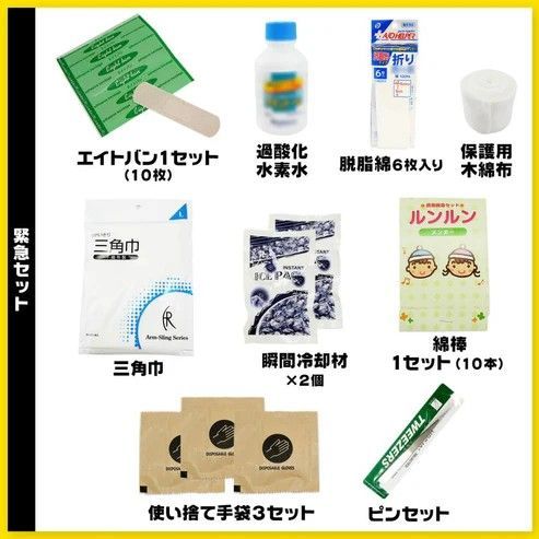 2361 防災 バッグ 51点セット 防災 緊急時 災害 非常食 救急セット  