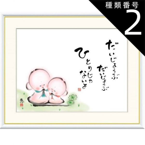 山桜様専用】美品 滝平二郎「郷愁の四季 秋 赤とんぼ」木版画 直筆