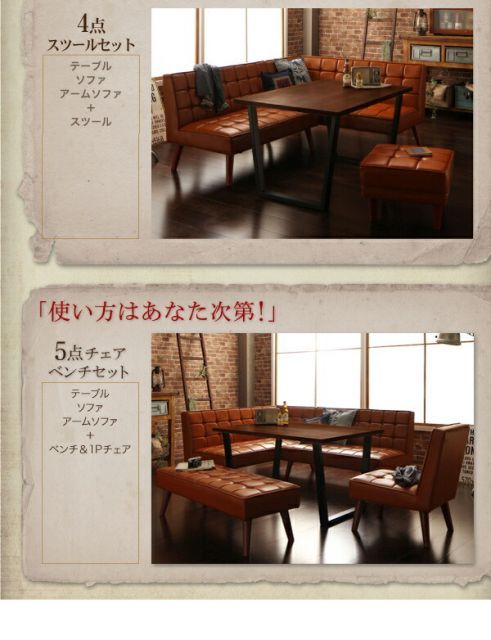 アメリカンヴィンテージ リビングダイニングセット