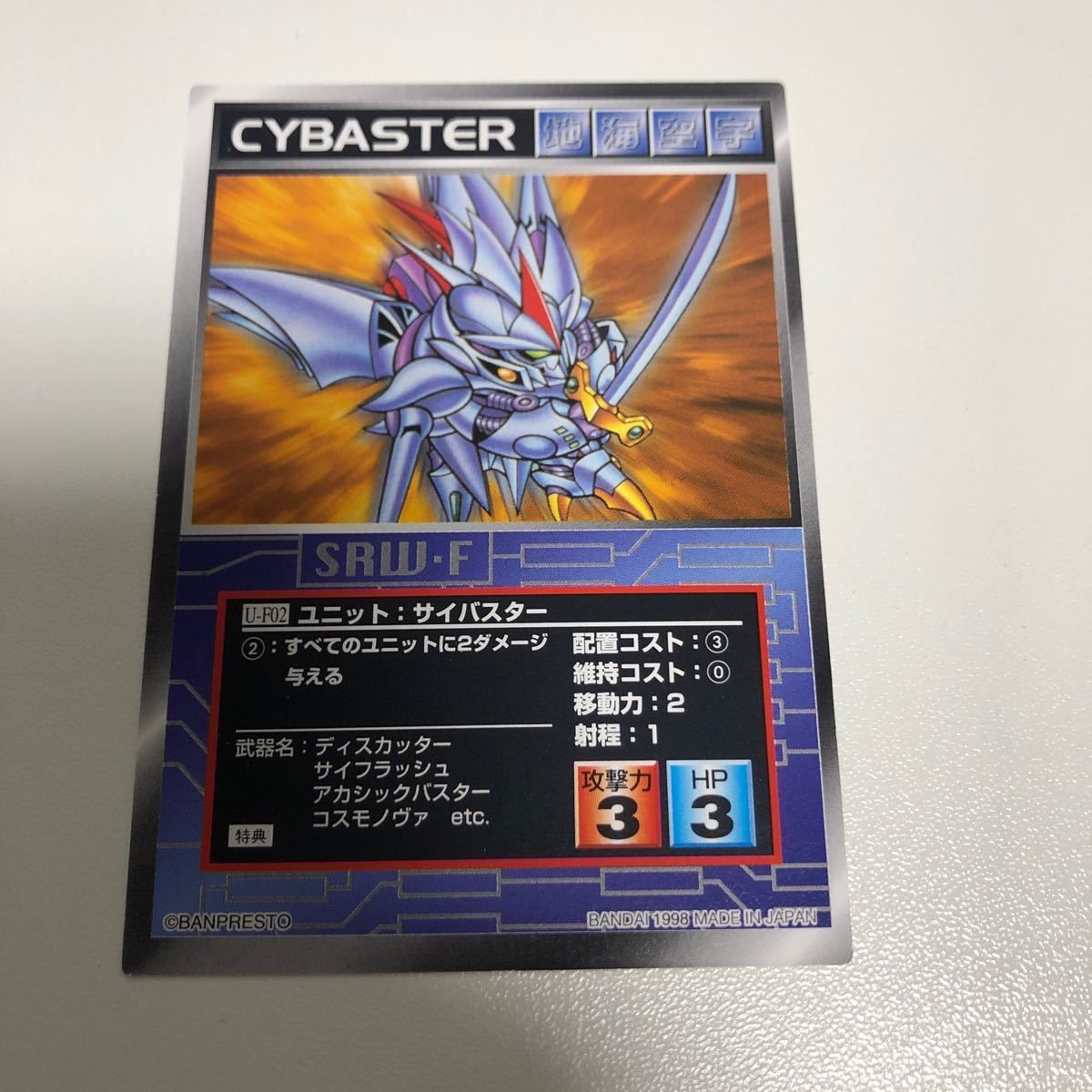 スクランブルギャザー キョウジ・カッシユ & デビルガンダム スクランブルギャザー キョウジ・カッシユ & デビルガンダム その他