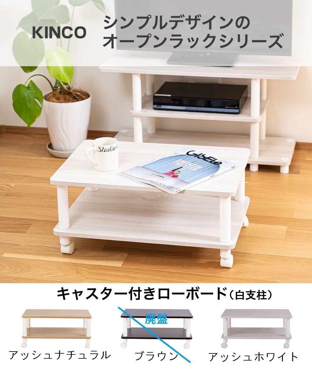 キャスター付き ローボード CL2 オープンラック2段 TV台