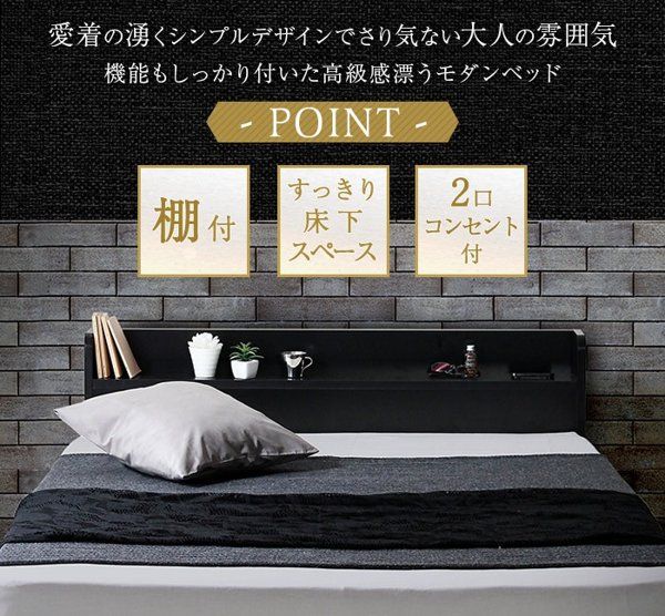 ベッド フレーム シングル コンセント付き おしゃれ 下収納 宮付き 宮