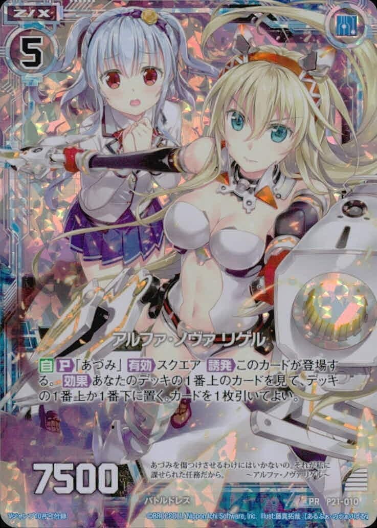 遊戯王 uo68 -7 カード 【状態B】 ZX ゼクス アルファノヴァリゲル V
