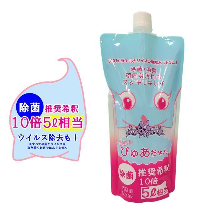 強アルカリイオン電解水 ぴゅあちゃん 500ml×1本＋スプレー400ml×3本 - メルカリ