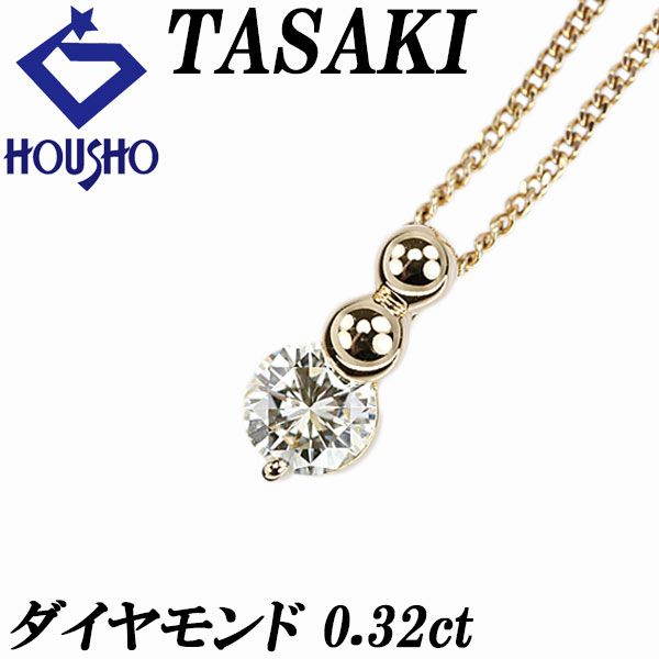 タサキ 田崎真珠 イエローダイヤモンド ネックレス K18イエロー 