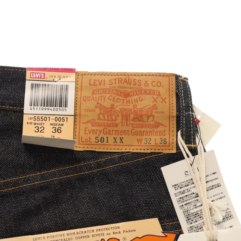 Levi's VINTAGE CLOTHING (リーバイス ビンテージ クロージング) 55501-0051 1955年復刻 501XX フラッシャー付き デッドストック リジット デニム ジーンズ パンツ インディゴ