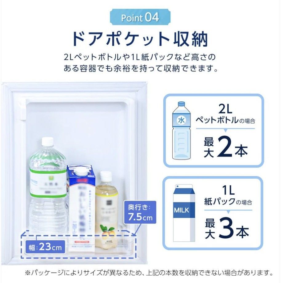 2:コンパクトなのに大容量！3ドア冷凍冷蔵庫 75L 冷蔵庫 一人暮らし