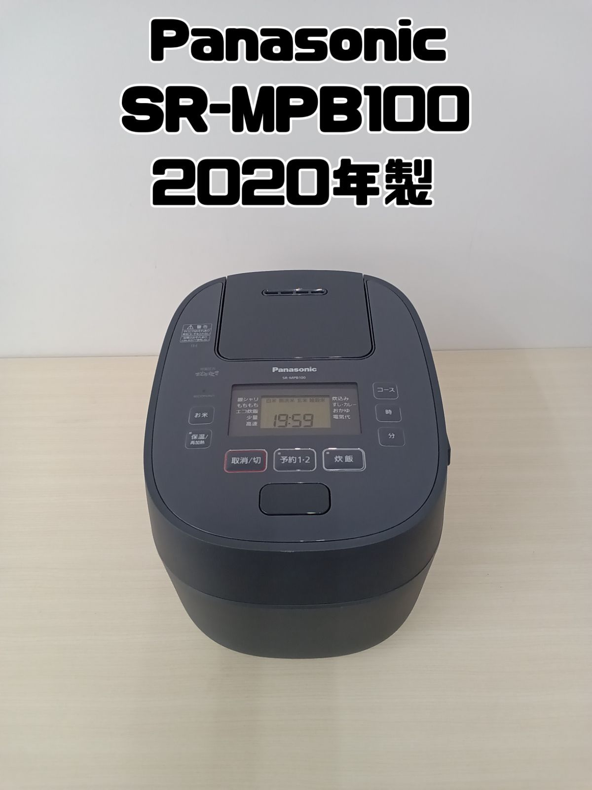 パナソニック 炊飯器 【2021年製】5.5合 SR-MPB100 グレー 米