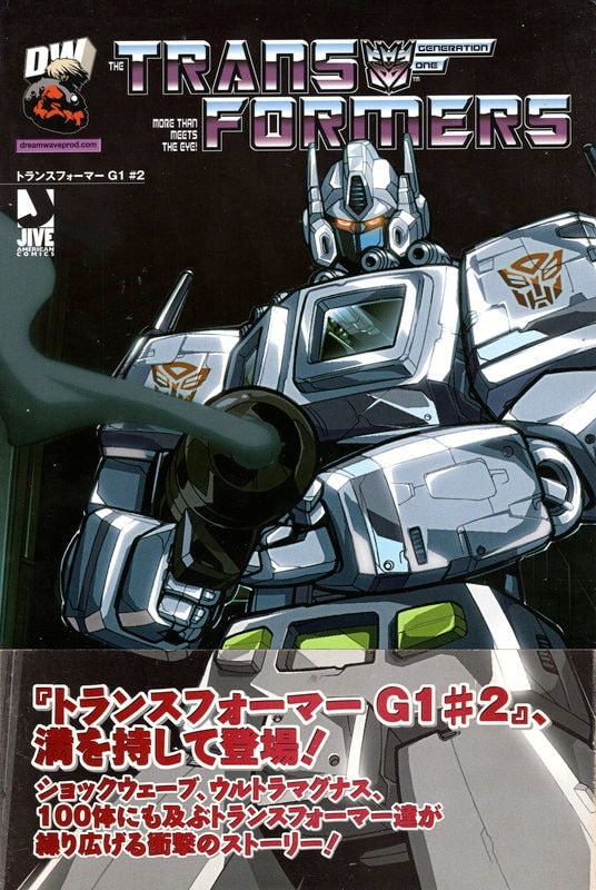 ジャイブ アメリカンコミックシリーズ 石川裕人 !!)トランスフォーマーG1 ジャイブ アメリカンコミックシリーズ 石川裕人