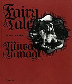 【中古】 Fairly Tale 老少女綺譚