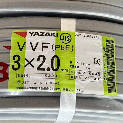 ♭♭YAZAKI 電材 VVFケーブル 3×2.0mm 100M - その他