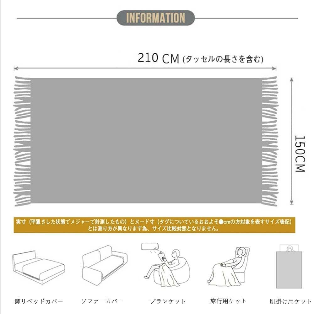 色: ウール混綿素材】ウールケット150x210cm ブランケット タッセル付 ...