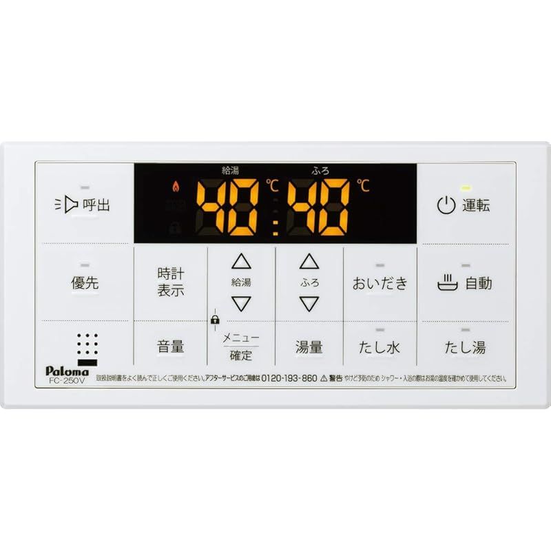マルチセット MFC-250V