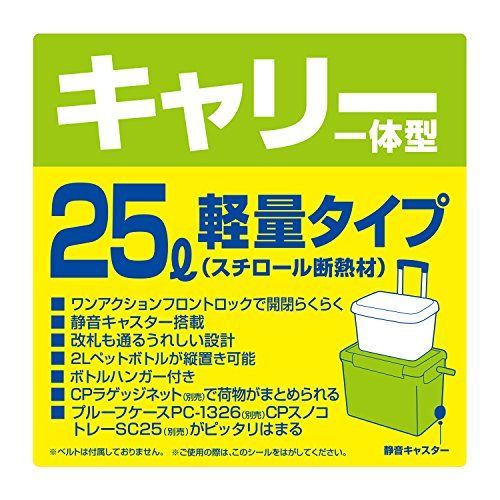 ホワイトライトグリーン_25?スチロール ダイワDAIWA クーラーボックス