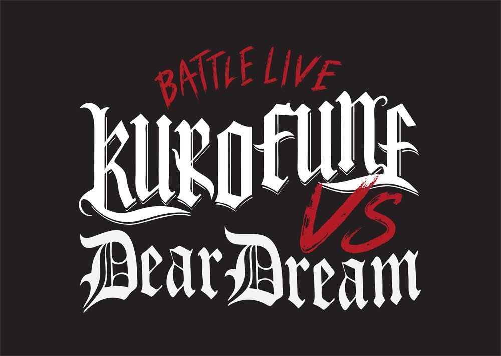 ドリフェス！ presents BATTLE LIVE KUROFUNE vs DearDream LIVE