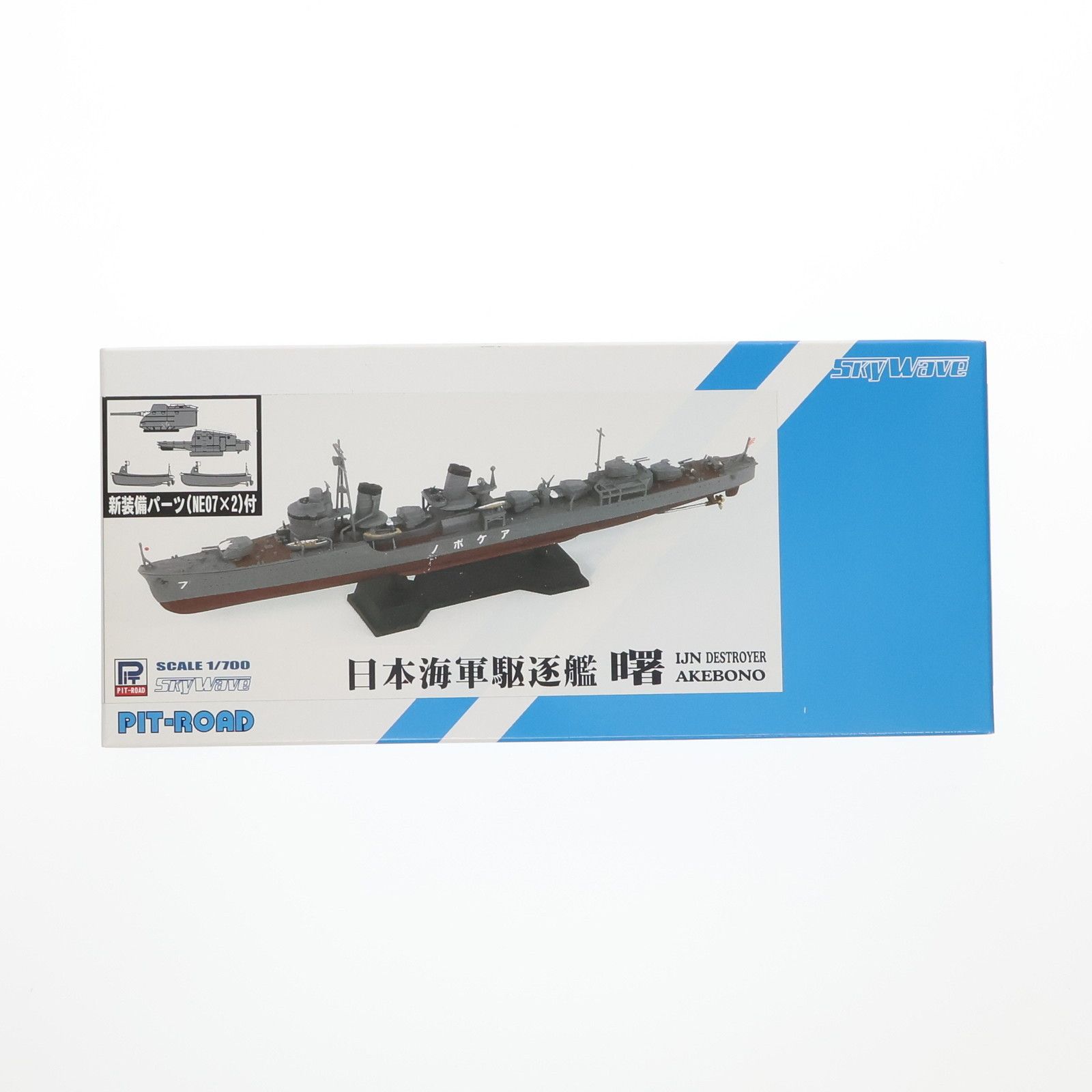 ピットロード スカイウェーブシリーズ 1/700 日本海軍 特型駆逐艦 曙 プラモデル SPW50 dwos6rj Amazon | ピットロード スカイウェーブシリーズ 1/700 日本海軍