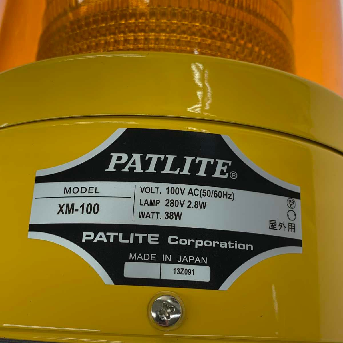 ○○PATLITE 工具関連用品 パトライト 100v XM-100-Y 【公式通販】