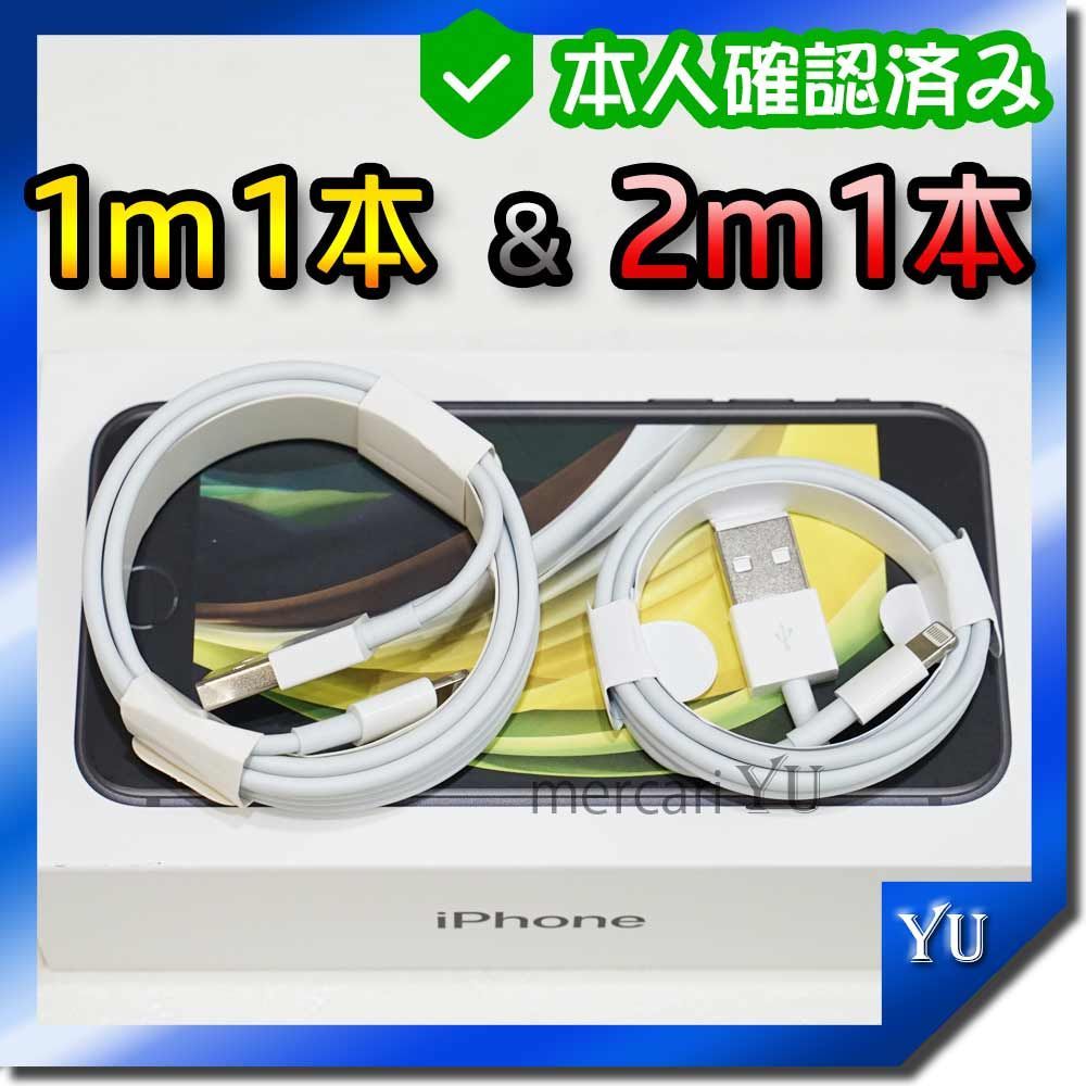 1本 iPhone 充電器ライトニングケーブル2m 1 純正品同等 EV 1本 iPhone 充電器ライトニングケーブル2m 1 純正品同等 EV