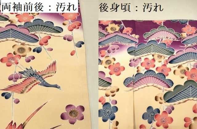 平和屋着物○豪華色留袖 虹 暈し染め 金通し地 正絹 逸品 DAAR0114yyy