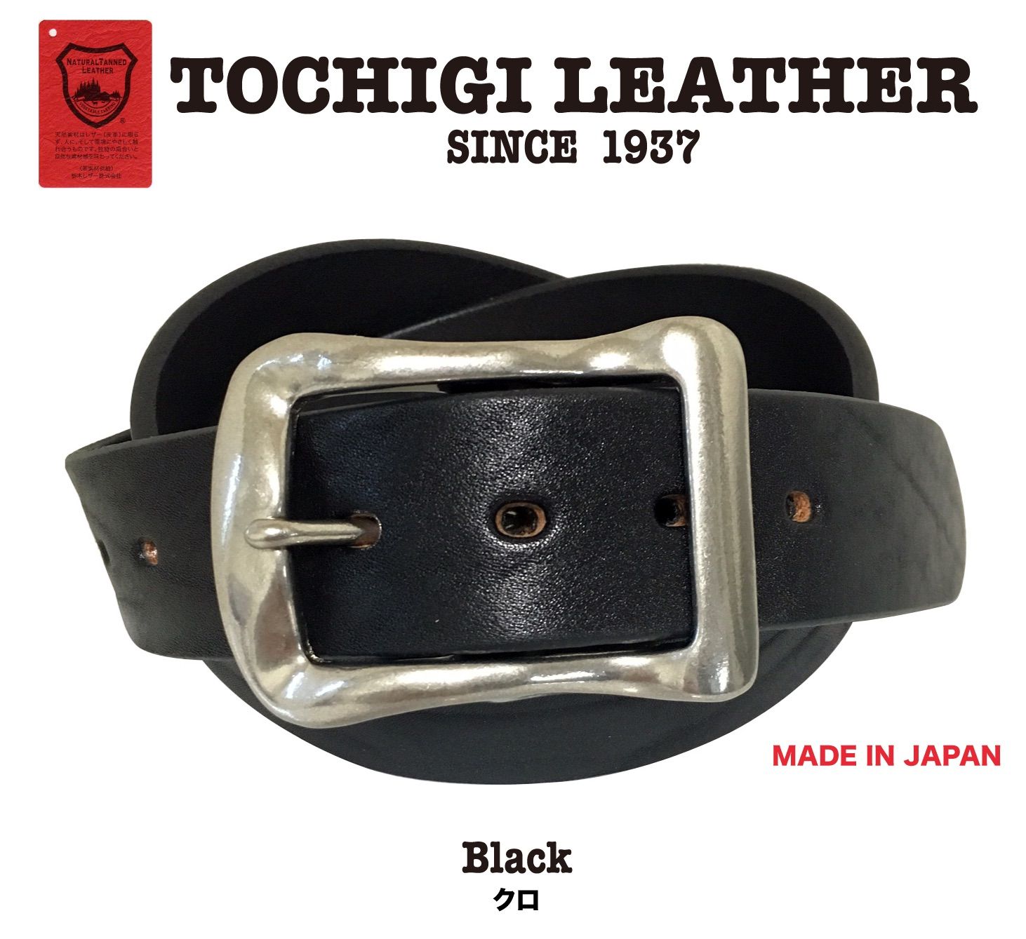 真鍮製バックル 栃木レザーピーナッツ型スタッズベルト 黒 一枚革 真鍮