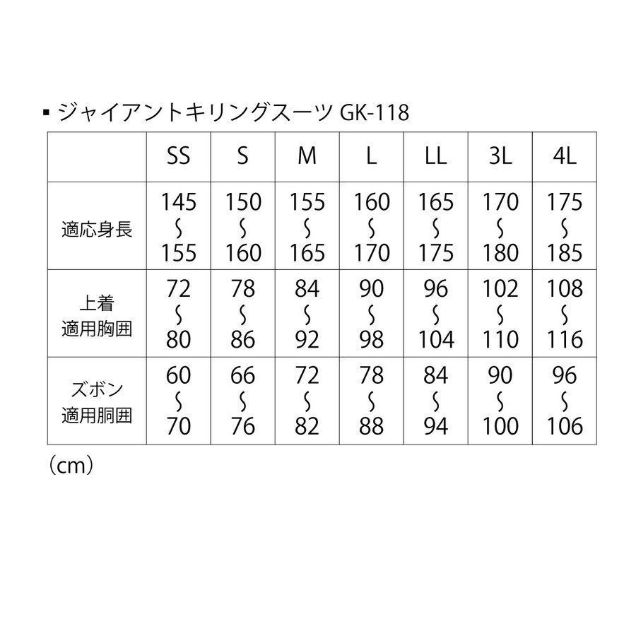 在庫限り】【SS～3L】弘進ゴム ジャイアントキリング GK 118 メンズ