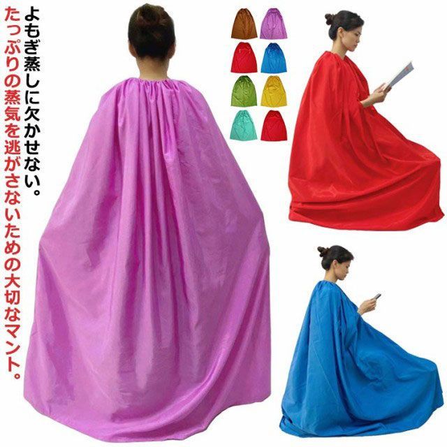 よもぎ蒸し用マント よもぎ蒸し 専用マント | 47storey - Buyee 通販購入サポート