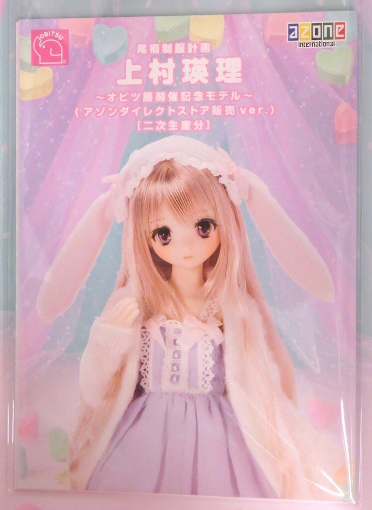 ボークス DDS アイドルマスター シンデレラガールズ アナスタシア