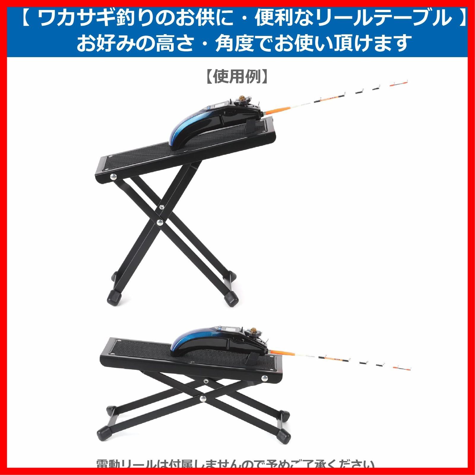 竿置き 電動リール台 折りたたみ式 リールテーブル たたき台 4段階の高さ調節が可能 ワカサギ釣り 角度可変スタンド ColorfylCoco