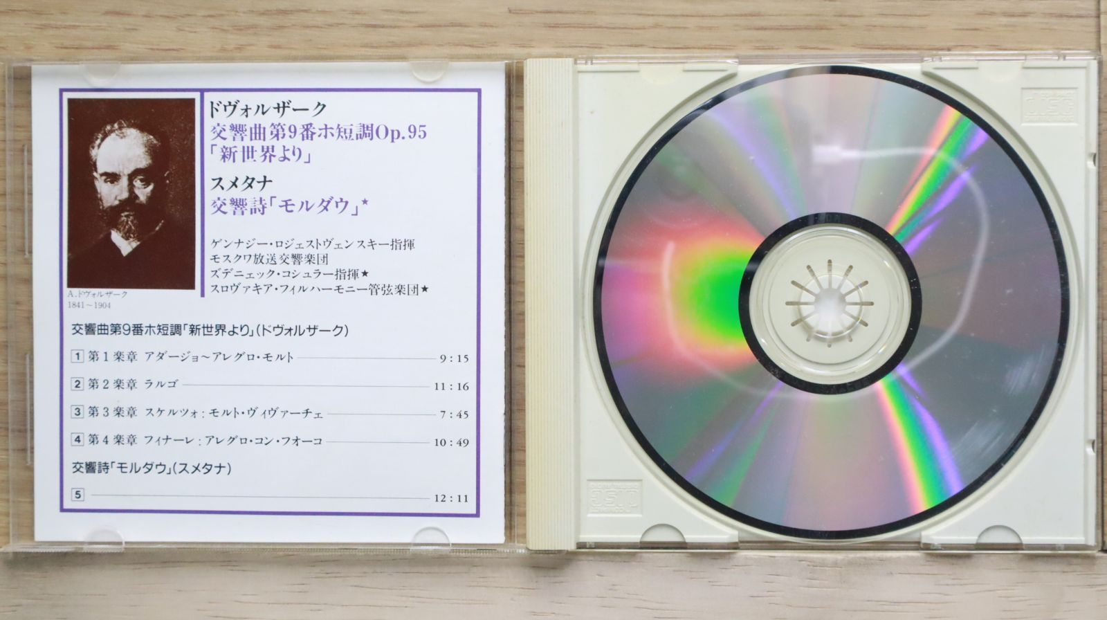 【中古】 交響曲第2番ハ短調/ＣＤ/TOCE-1569 Amazon.co.jp: ブルックナー:交響曲第8番ハ短調(ノーヴァク版