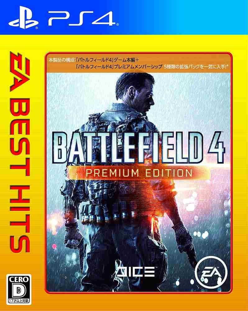 EA BEST HITS バトルフィールド 4 エディション - PS4
