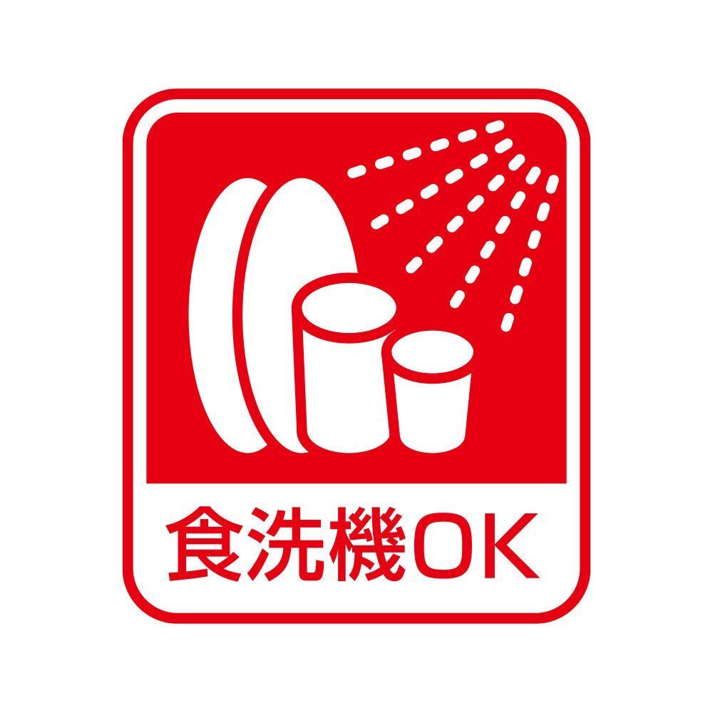 食洗器対応