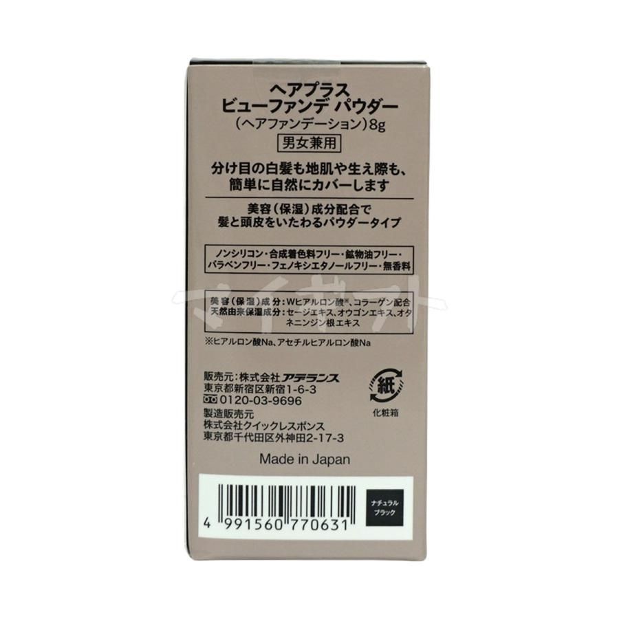 パウダー