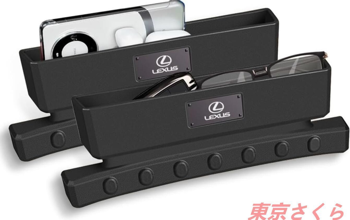 新品 レクサス 収納ケース サイド収納ボックス シート RX LX CT EX HS NX ES LX LC GS IS LS 車用 シート隙間埋め座席隙間 クッション 小物入れ付き 落下防止 多機能収納 車内装飾 運転席用と助手席用/