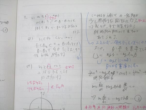 駿台 物理S テキスト通年セット 2024 計2冊 048M0D 駿台 物理S テキスト通年セット 2024 計2冊 048M0D - メルカリ