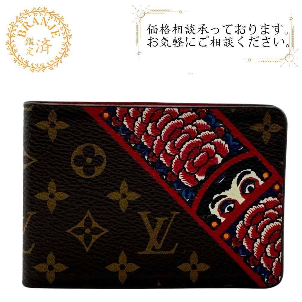 ５％OFF フォロワークーポン LOUIS VUITTON ルイヴィトン ルイヴィトン ルイビトン GI0235 ミロワール ノマド オレリヤン ダルマ 山本寛斎コラボ ミラー モノグラム 手鏡 コンパクト ブラウン ユニセックス おすすめ 人気