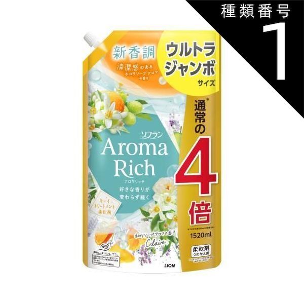 種類1 10個 まとめ買い ライオン ソフラン アロマリッチク 詰替 ウルトラジャンボ 1520ML