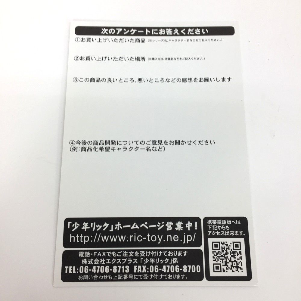 大怪獣シリーズ ナックル星人＆ブラックキング